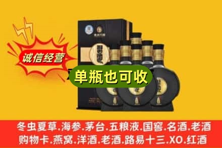 包头诚信回收习酒