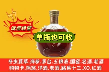 包头诚信回收路易十三