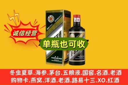 包头诚信回收茅台王子酒
