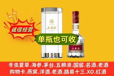 包头诚信回收五粮液8代