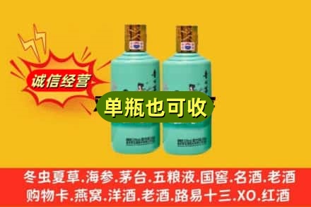 包头附近回收节气茅台酒